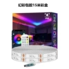 15 м, USB, RGBIC, 2.4G Bluetooth, 18 светодиодов/м