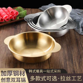 韩式火锅双耳平底带盖小干锅金色不锈钢海鲜饭锅炸鸡盘煮面锅
