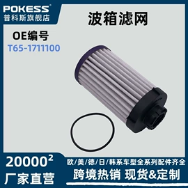 车身及附件;汽车水管;水箱