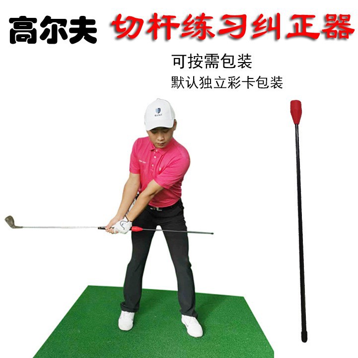 Golf corte varilla entrenador swing práctica palo postura corrector principiante suministros accesorios de golf