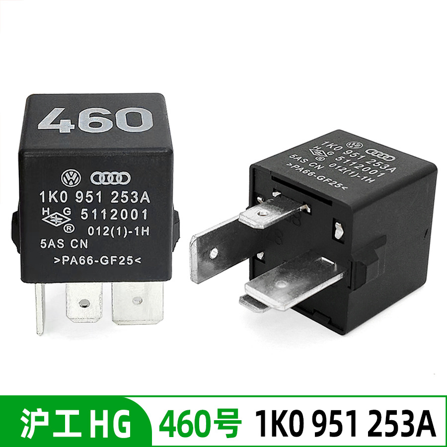 大众奥迪404/433/460/507/525号汽车大灯空调油泵风扇继电器