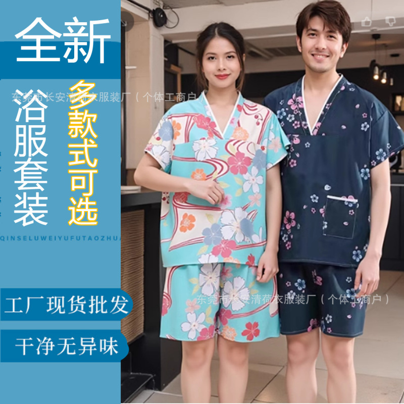 汗蒸服（男性用）、灸服、サウナ服（女性用）、マッサージ・フットバス服、ホテル浴衣、理学療法服、卸売、軽量で冷感|undefined