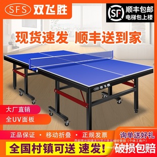 Indoor Table Tennis Table Household Folding Standard Table Tennis Table Family Table Tennis Table Competition Table Wholesale