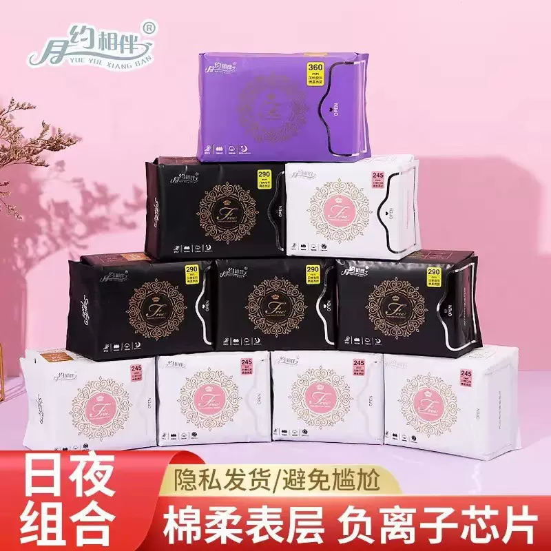 卫生巾整箱超长夜用280日用卫生巾245mm280mm360纯棉厂家批发包邮