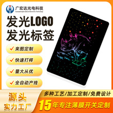 定制OEM服务工厂销售定制导光片导光膜LGF发光标签LGF发光卡片