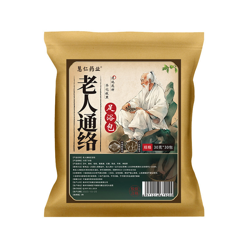 艾悦雅艾草泡足包湿気足浴包艾葉益母草900g十四味泡足薬包|undefined