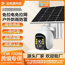 智能安防监控;无线网络监控;智能摄像头