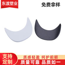 厂家批发PE塑料片帽舌芯 平板定型太阳棒球帽舌 帽子帽舌配件