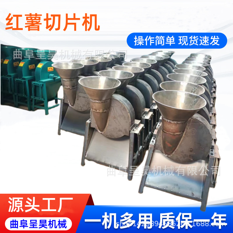 红薯切片机子