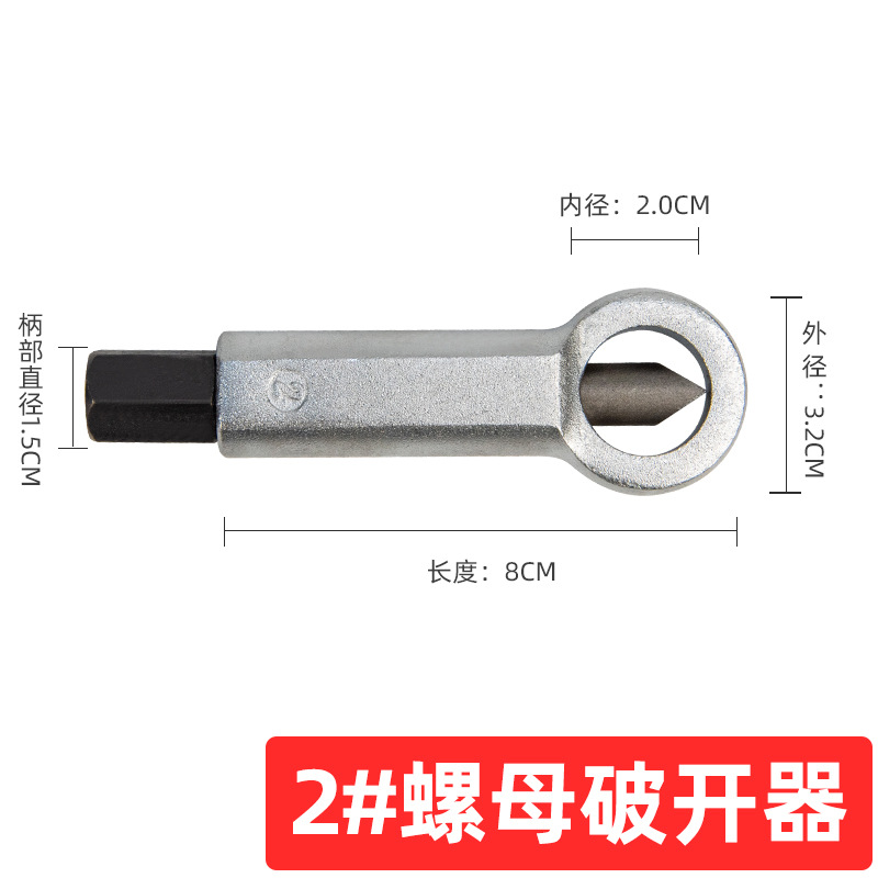 Rusty tornillo removedor tuerca artefacto tuerca División separación interruptor tuerca rompiendo herramienta