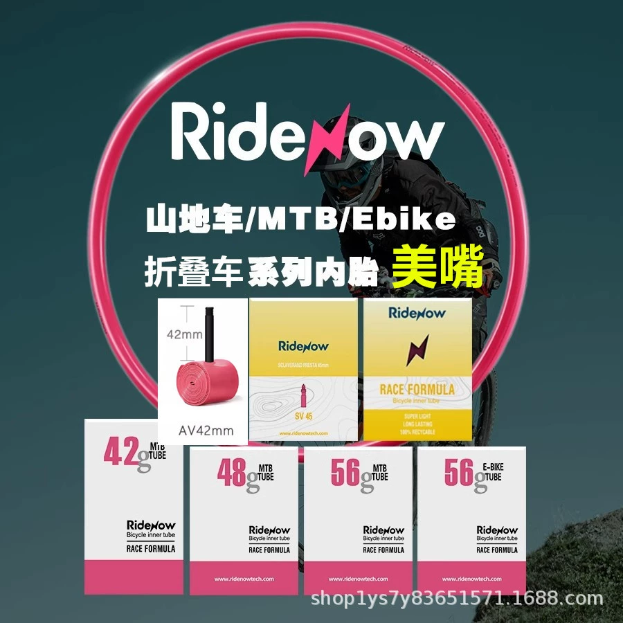 Ridenow Mountain Car внутренняя трубочка TPU Mesa рот 12/14/18/20/24/26/27.5/29-дюймовый складной автомобиль