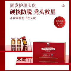 毛囊赋活头皮精华液小安瓶养护无硅油滋养头发防脱护理液固发育发