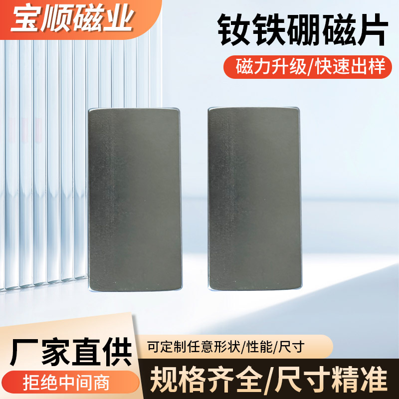 强力磁铁方形磁铁片高强度钕铁硼薄片电机磁块工业矿业灯饰磁块