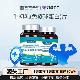 复合保健产品;蛋白粉氨基酸;代餐粉