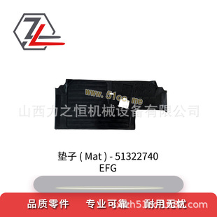 Forklift accessories pedal pad 51322740/ 51108094 for Eternal Force