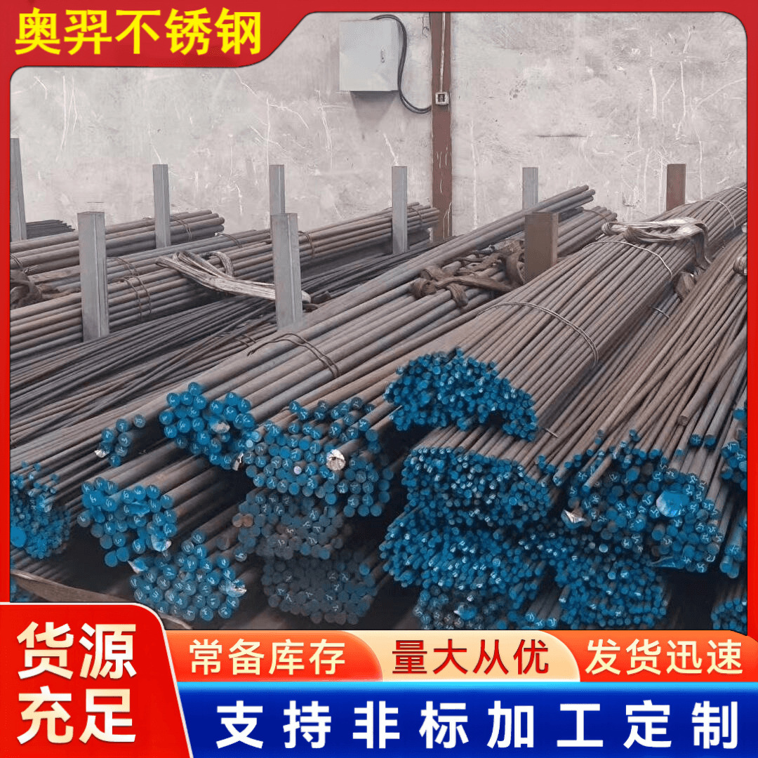 XM-19不锈钢圆棒 S20910圆钢 Fermonic 50黑棒  Nitronic 50锻件