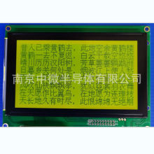 LCM240128-15點陣中文RA8806控制軟排線帶鐵框環保設備 P0S機工控