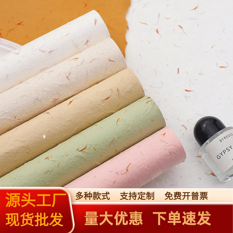 花瓣牛皮纸手撕花瓣艺术纸花卉肌理手撕东巴纸花艺鲜花花束包装纸