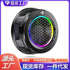 山虎の新型X108mini携帯電話のラジエーターの半導体の凍結の項の王者に座ってニワトリのゲームのラジエーターを食べます。