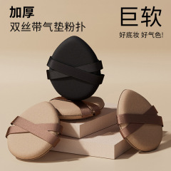 加厚双丝带气垫粉扑不易吃粉干湿两用化妆海绵美妆蛋粉扑气垫工厂
