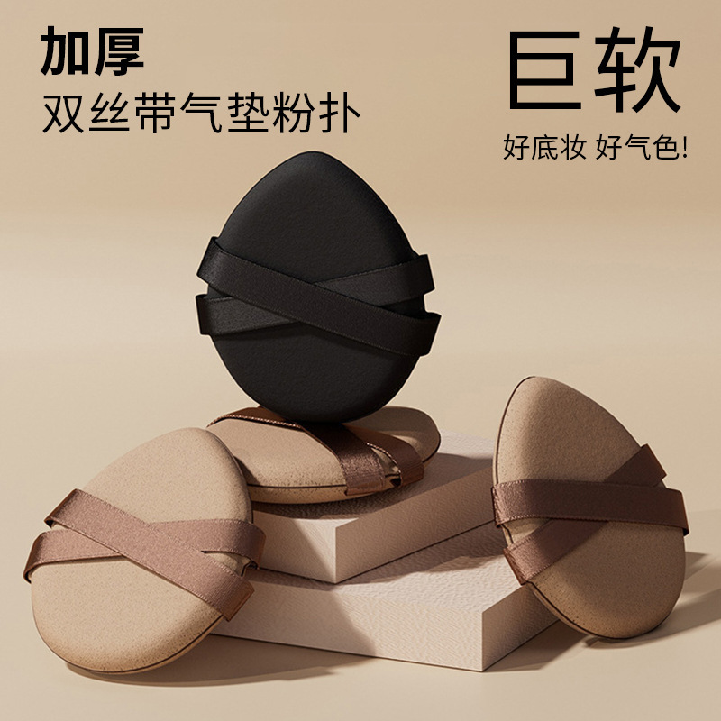 加厚双丝带气垫粉扑不易吃粉干湿两用化妆海绵美妆蛋粉扑气垫工厂|undefined