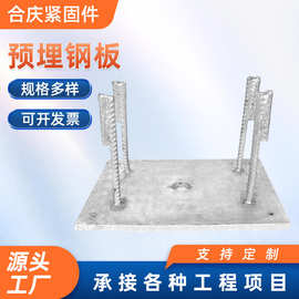 预埋钢板厂家镀锌钢板生产建筑基础热镀锌预埋板加工钢结构厂房焊