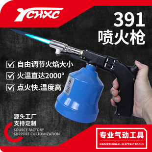 工业级便携式打火枪石油气户外电子打火枪熔断焊接喷火枪工厂直营-阿里巴巴