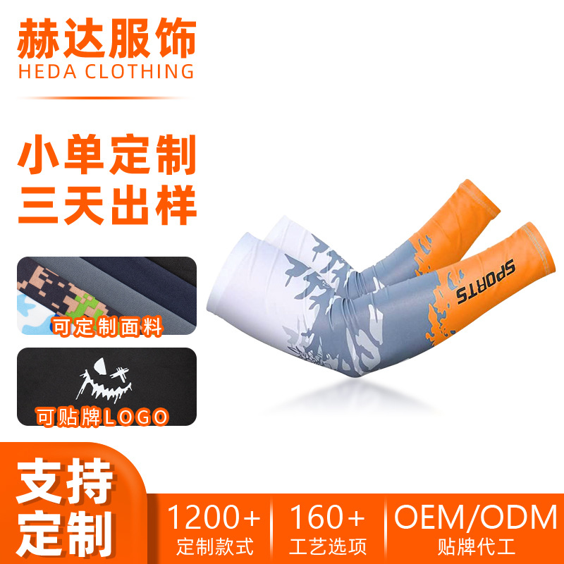RunFaith Amazon Men's Ice Sleeves Sun Protection Arm Sleeves Customized for Outdoor Breathable UV Protection