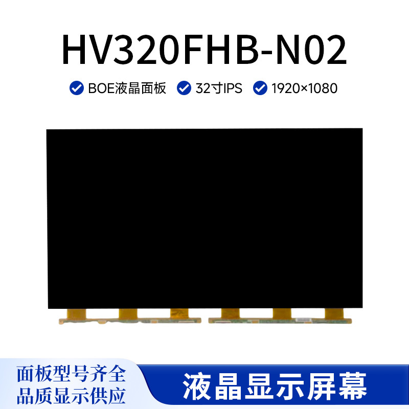 Boe Hv320Fhb-N02 Lcd Panel 32inch Tv Lcd Glass Boe Lcd Display Screen
