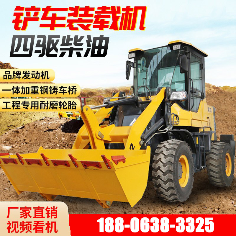 小型铲车装载机四驱柴油明宇重工农用养殖场矮脚虎加长臂家用抓草