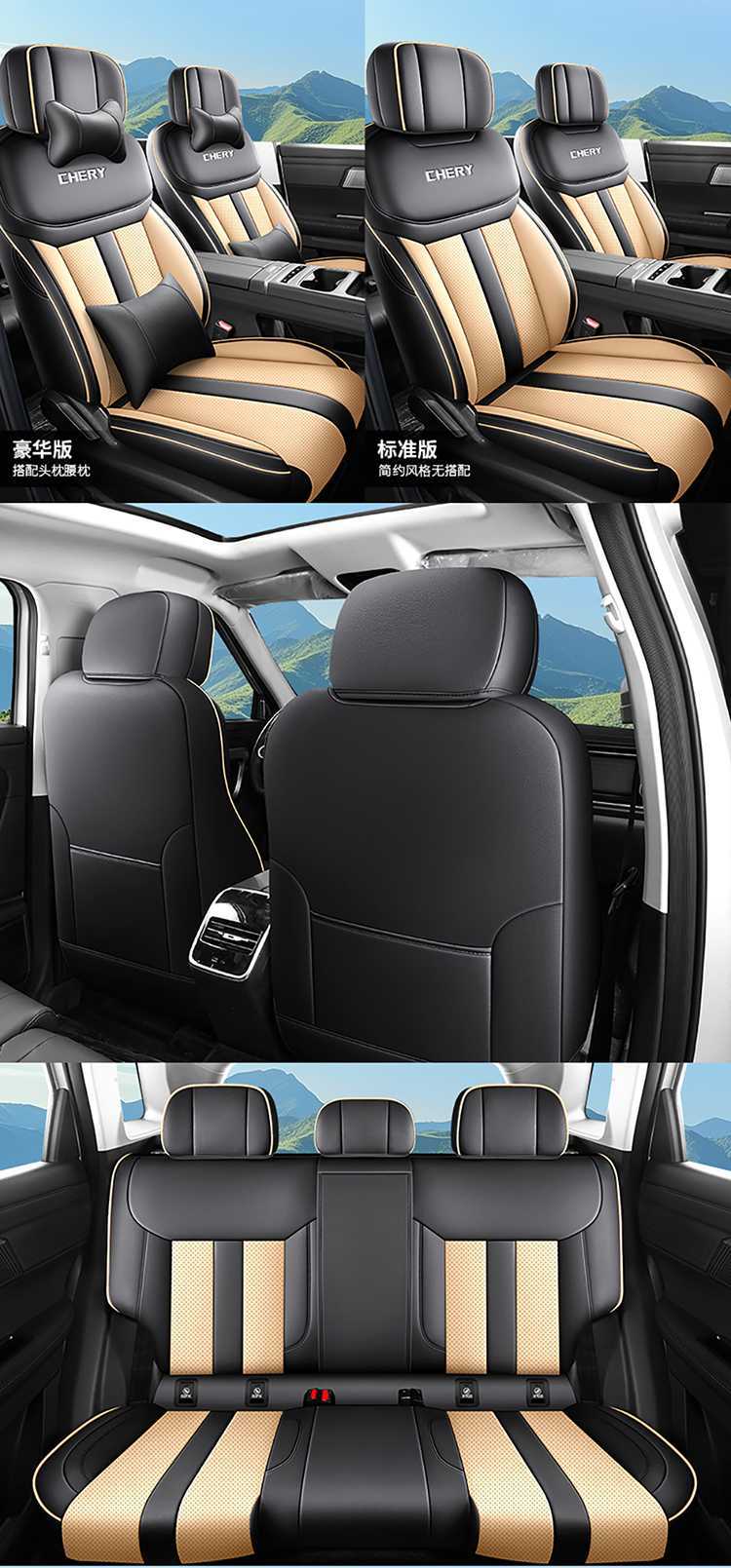 2025 Chery Tiggo 7 Tiggo 7 CDM Special Car Seat Cover High-Performance Version/Chijin Yu Four Seasons Full-Coverage Seat Cushion