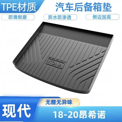 Lafesta, Tucson L, Mistra, Trunk Mat - 18-20-angsino-shipped-flat-without-folding-or-rolling