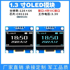 1.3 -INCH OLED -дисплей модуля с PCB Версия 128644LED Экран CH1116 SPI/IIC White Blue