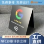 双面亚克力感应折叠桌卡