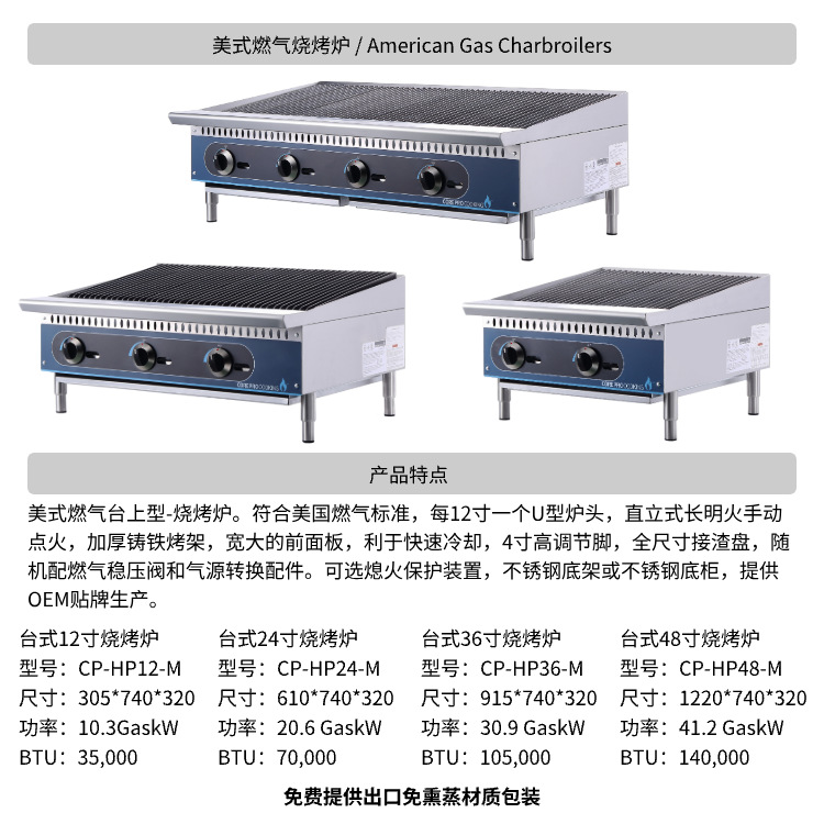 Газовое кухонное оборудование для коммерческих кухонь American Cooking Equipment