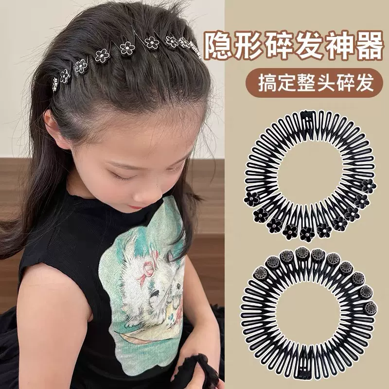 隐形发梳女碎发整理神器儿童前额后脑勺碎发夹女童发卡宝宝头饰