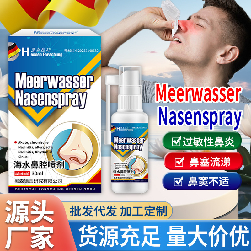 Seawater Nasal Spray Nasal Spray Allergic Sinus Congestion and Runny Nose Special Nasal Wash Factory Seawater Nasal Spray Nasal Spray Allergic Sinus Congestion and Runny Nose Special Nasal Wash Factory