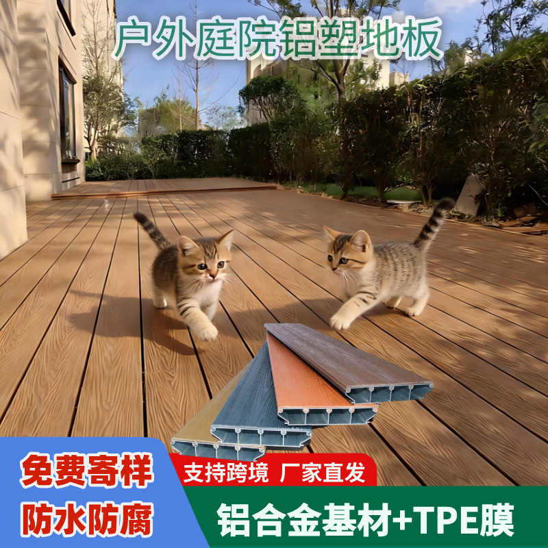 鱼池盖板双面铝合金地板户外庭院铝塑地板室外露台塑木地板可跨境