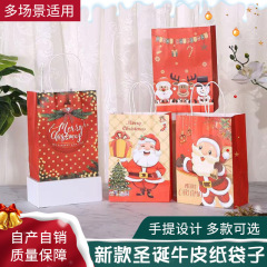 現物はアマゾンの人気製品クラフト紙クリスマスプレゼント袋メーカーの現物を供給している