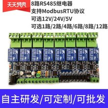8·RS485Modbus^/h̿ƾlT늙C/12V24VưģK