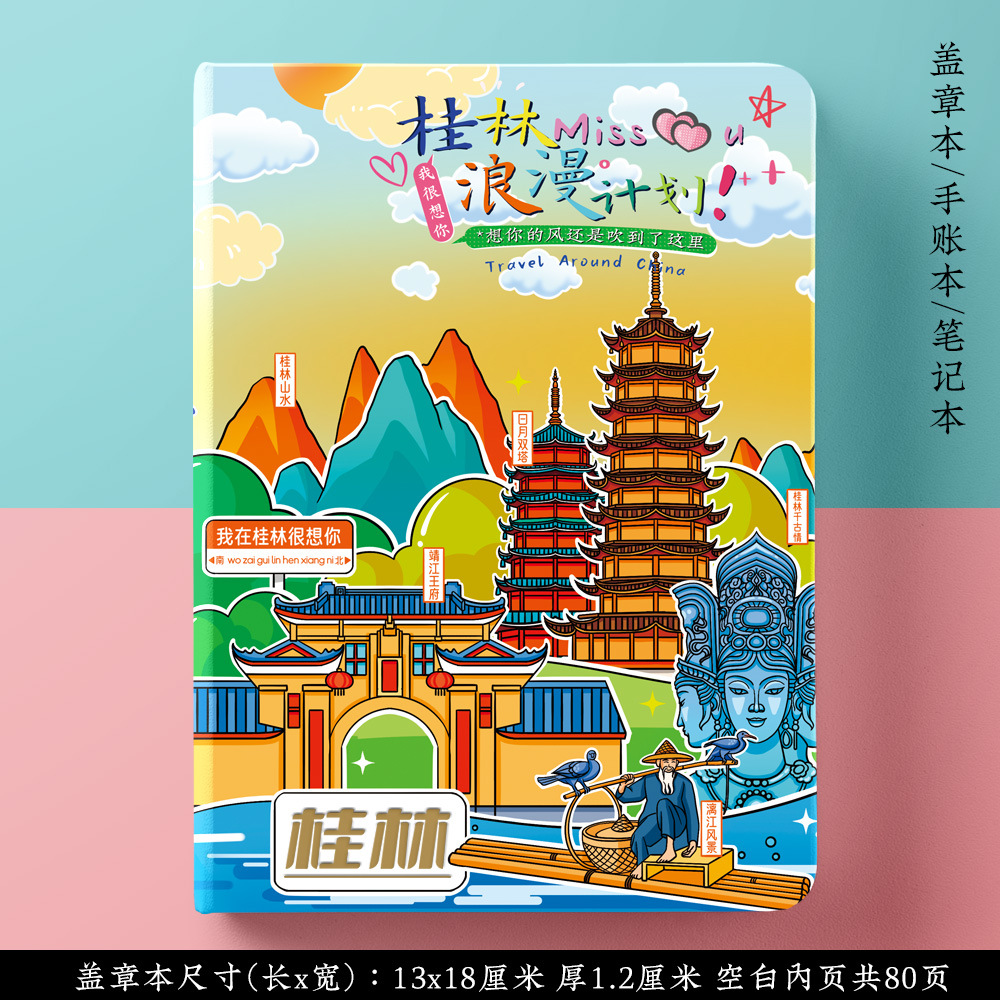 WEN CHUANG GUANGXI NANNING QINGXIU MOUNTAIN GUILIN ELEPHANT BISHAN DUXIUFENG WANGCHENG 2 개의 강과 4 개의 호수 관광 명소 냉장고 스티커