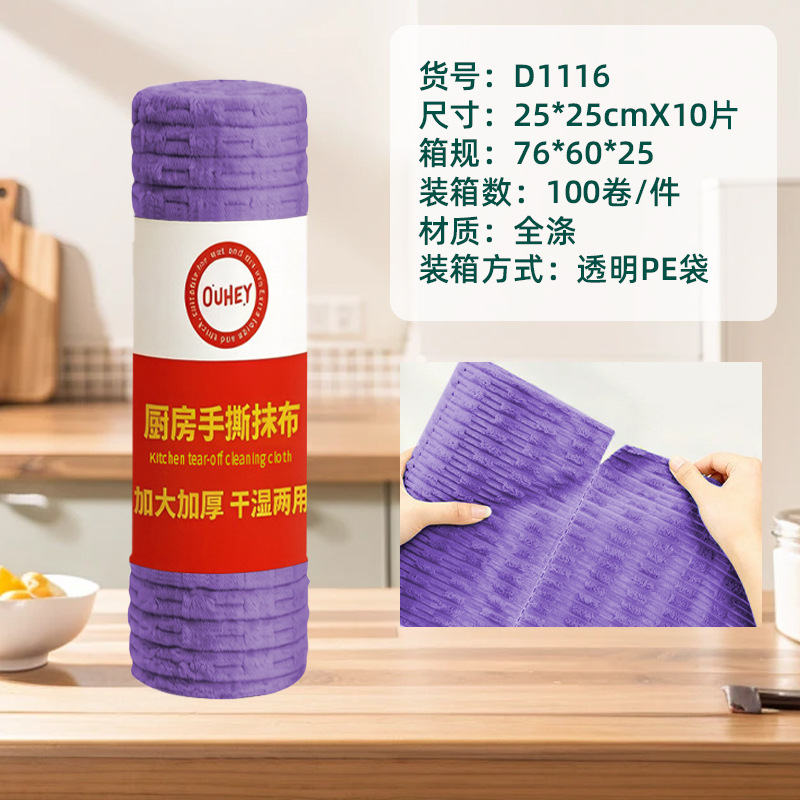 Toalla de cocina desgarrada con mano, absorción de agua, absorción de aceite, toalla especial para lavar platos, toalla doméstica desgarrada con mano, toalla perezosa image 19