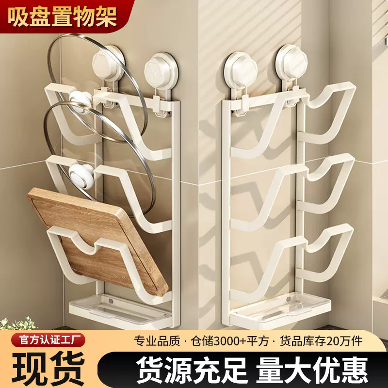 真空吸盘置物架免打孔挂壁式厨房多功能菜板收纳沥水锅盖架子批发