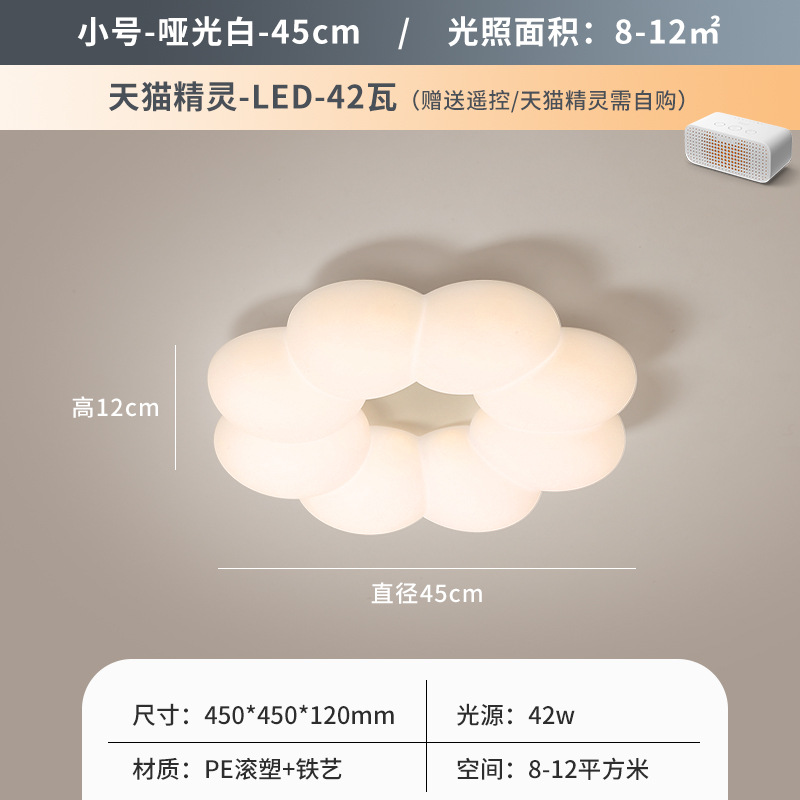 Lámpara de dormitorio, habitación principal, lámpara de sala de estar, restaurante creativo minimalista moderno nórdico, habitación de niños, lámpara de techo de nube de calabaza