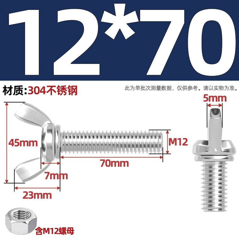 304/201/316ステンレス蝶形ねじ蝶型羊角手ねじ六角ナットセット|undefined