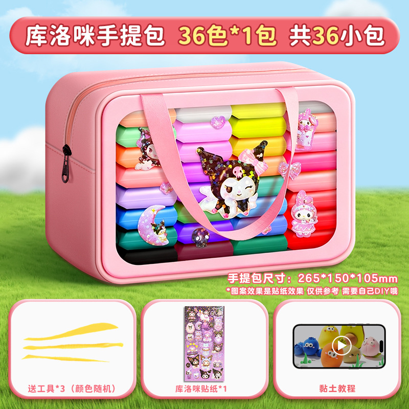 Pink handbag + kuromi stickers [36 colors/1 pack] 36 bags in total + free tools