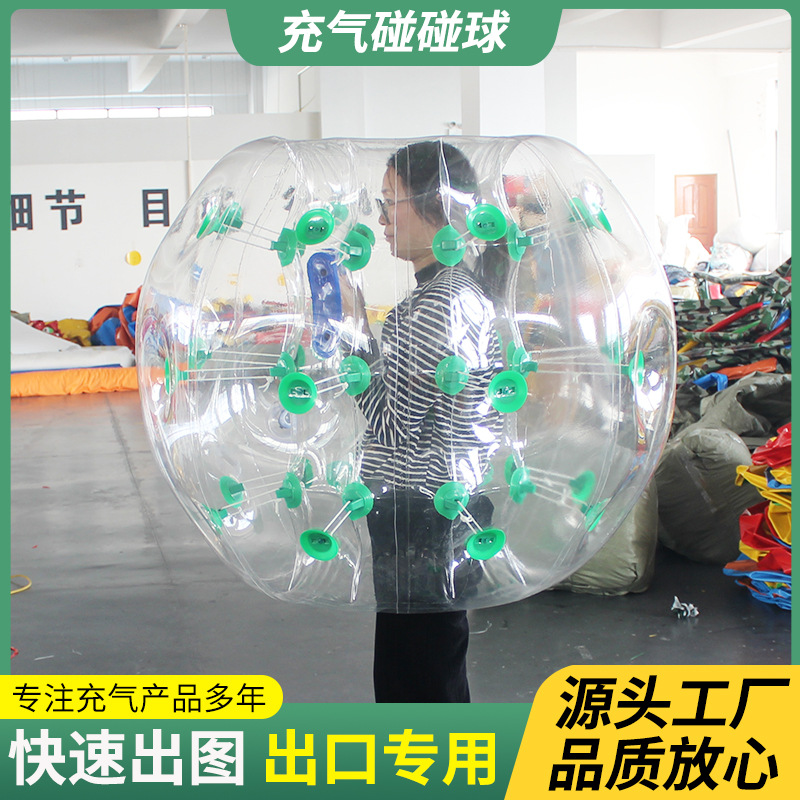 充气雪地悠波球TPU滚筒球草地碰碰球PVC保龄球加厚香蕉船趣味设备