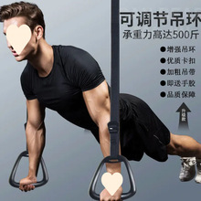 吊环健身成人男女家用运动引体向上单杠室内体操拉伸腰腹肌训练杠