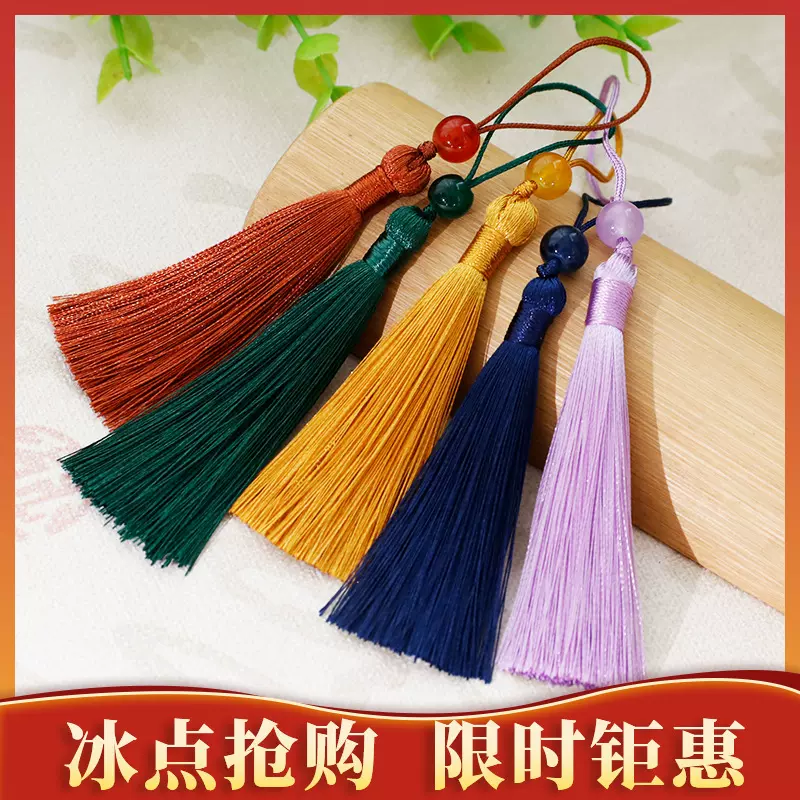 7cm小流苏穿珠流苏穗涤纶冰丝流苏U盘手机流苏穗 书签小流苏批发