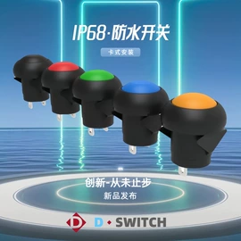 按钮开关;低压指示灯;轻触开关